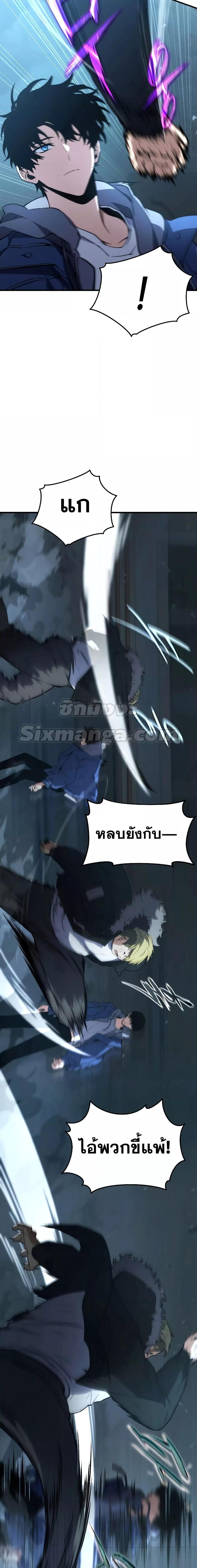 The Max-Level Player 100th Regression ตอนที่ 6 page 27