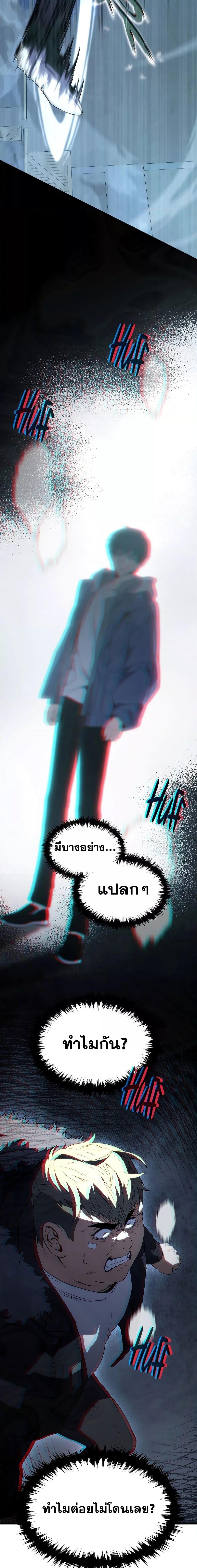 The Max-Level Player 100th Regression ตอนที่ 6 page 28