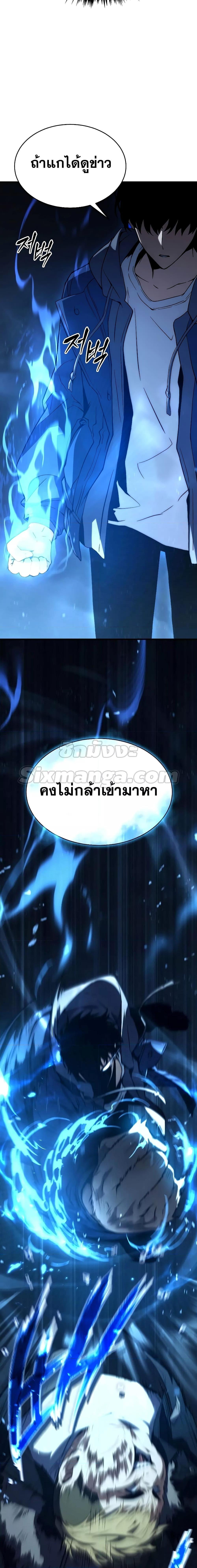 The Max-Level Player 100th Regression ตอนที่ 6 page 29