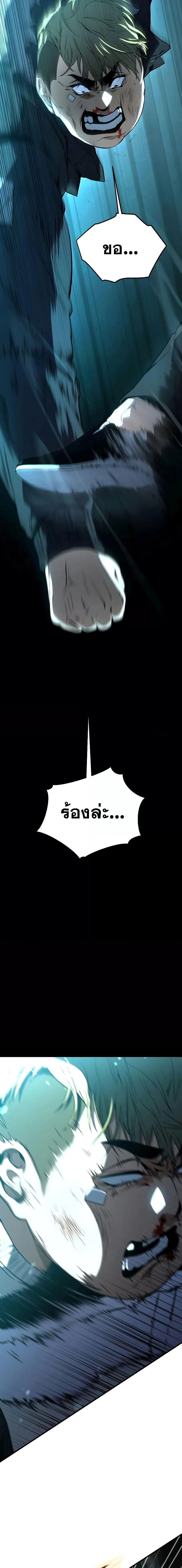 The Max-Level Player 100th Regression ตอนที่ 7 page 7