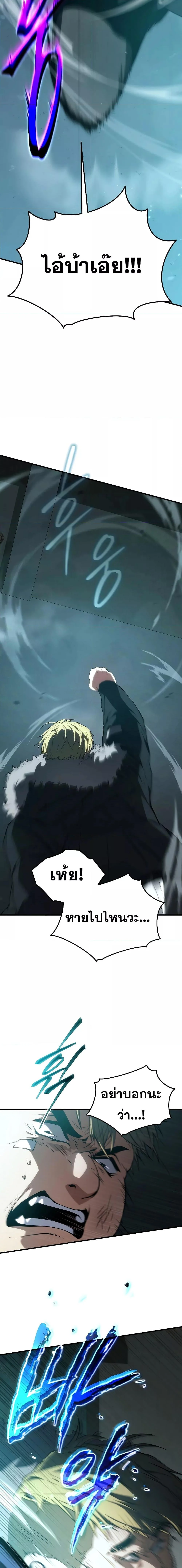 The Max-Level Player 100th Regression ตอนที่ 8 page 2