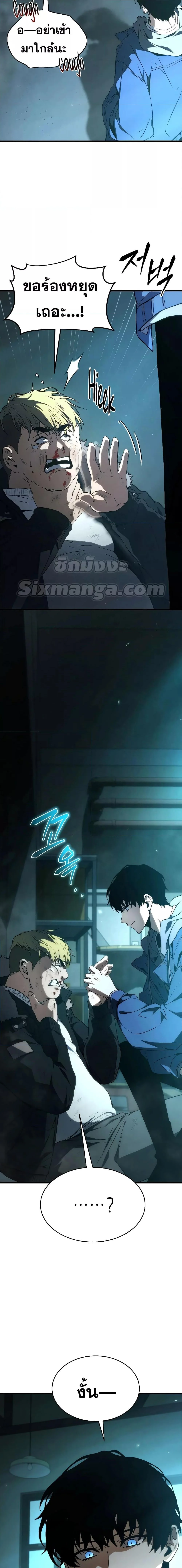 The Max-Level Player 100th Regression ตอนที่ 8 page 10