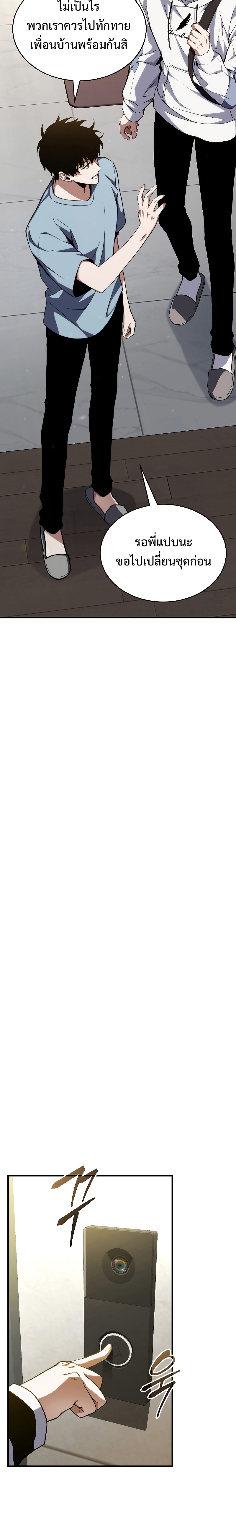 The Max-Level Player 100th Regression ตอนที่ 9 page 28