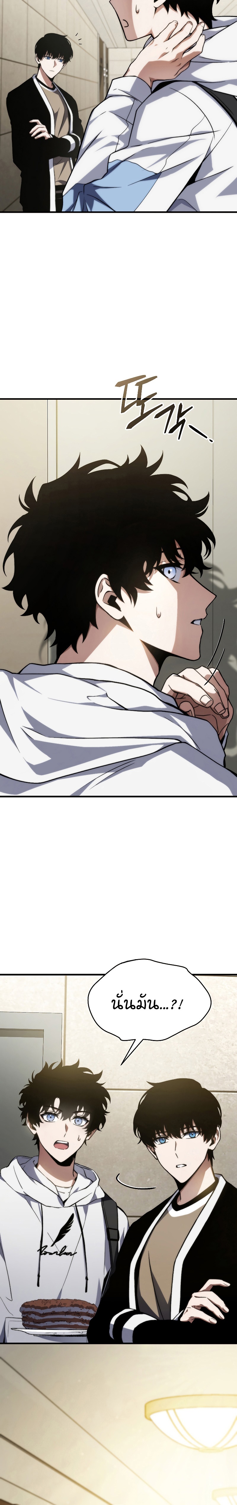 The Max-Level Player 100th Regression ตอนที่ 9 page 35