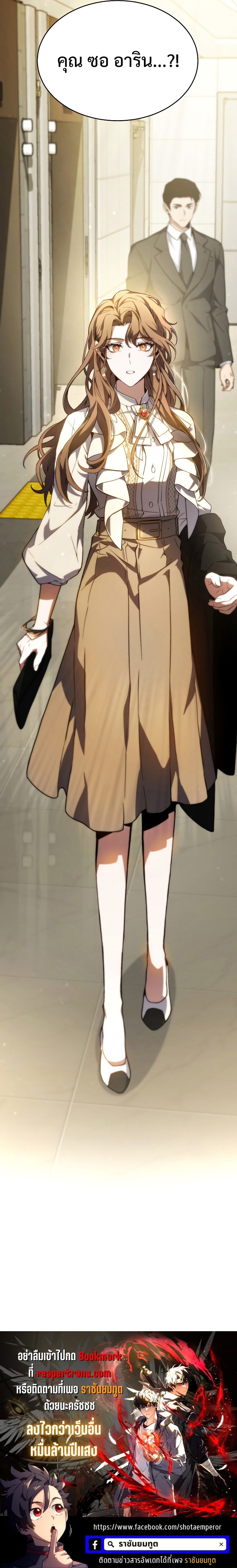 The Max-Level Player 100th Regression ตอนที่ 9 page 36