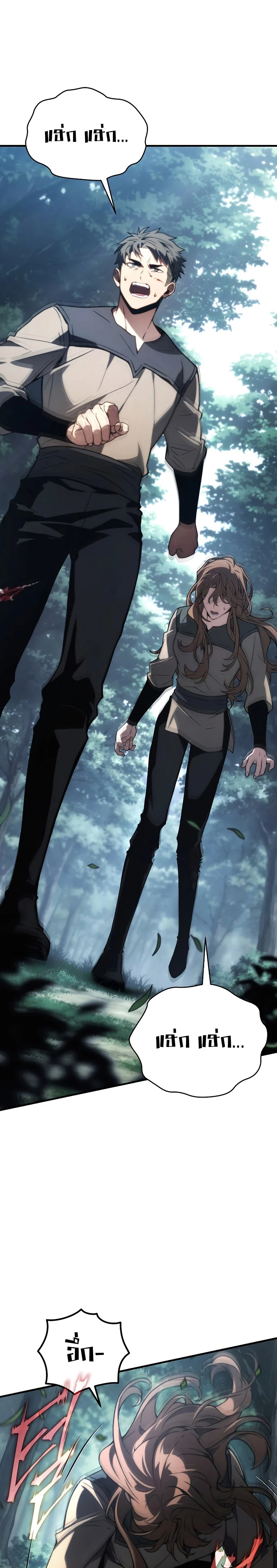 The Max-Level Player 100th Regression ตอนที่ 13 page 19