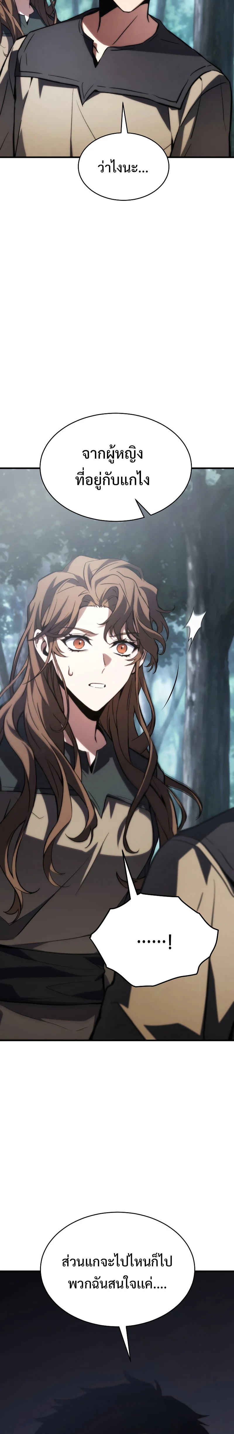 The Max-Level Player 100th Regression ตอนที่ 13 page 27