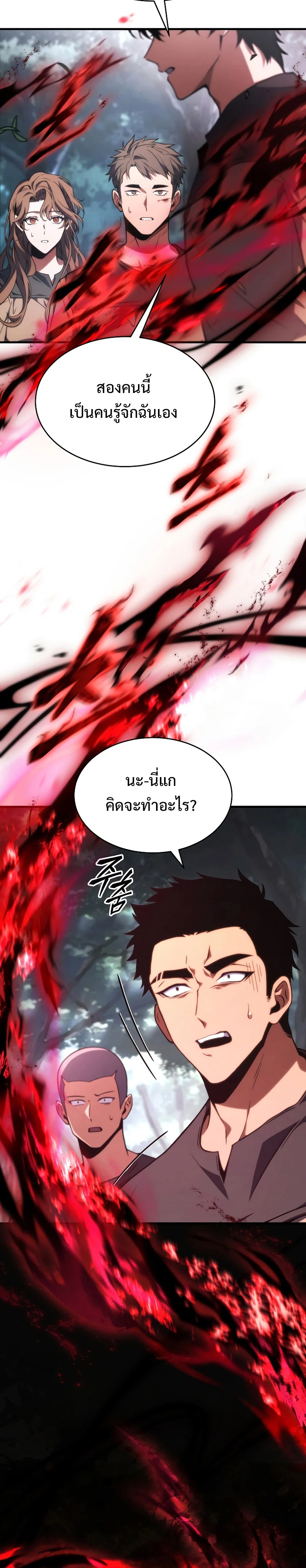 The Max-Level Player 100th Regression ตอนที่ 13 page 39