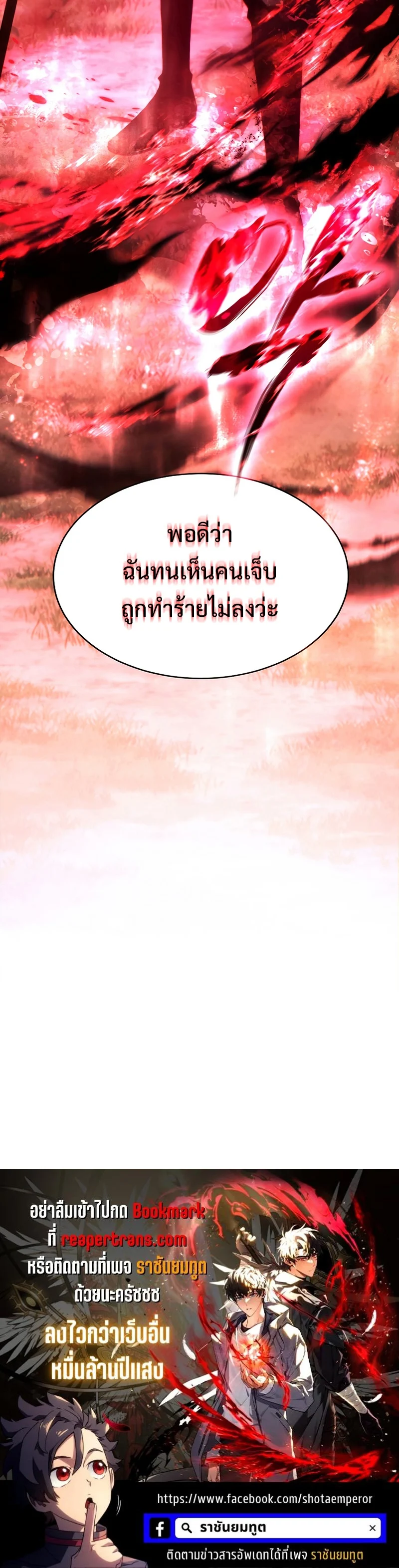The Max-Level Player 100th Regression ตอนที่ 13 page 41