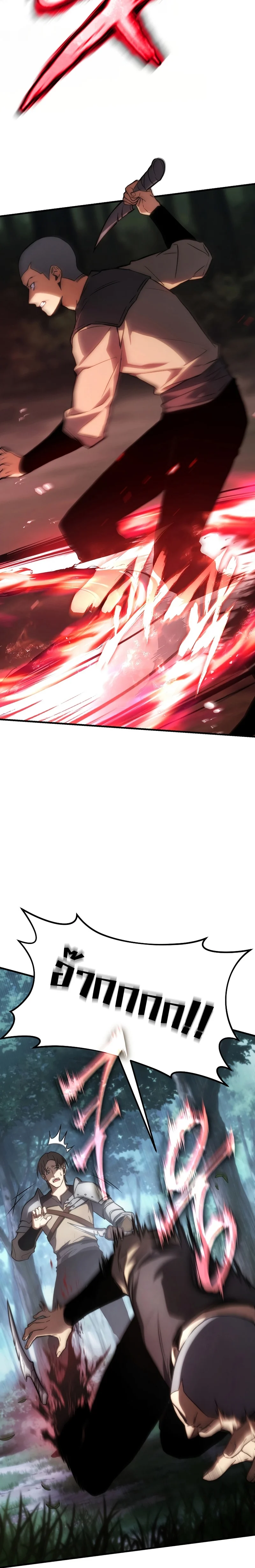 The Max-Level Player 100th Regression ตอนที่ 14 page 2