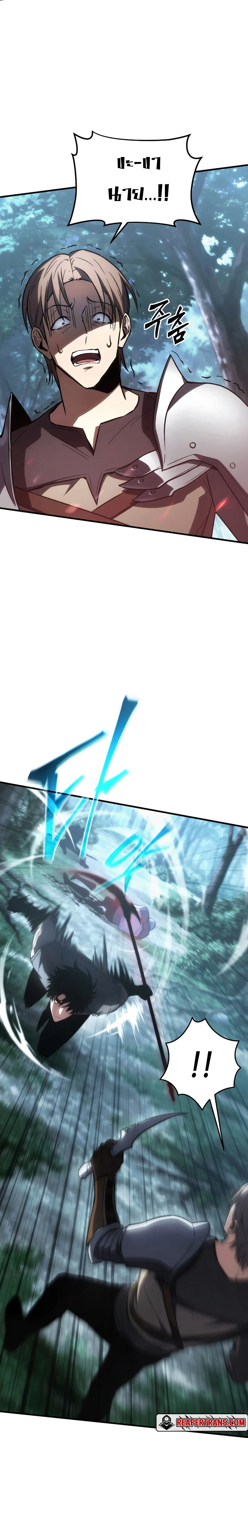 The Max-Level Player 100th Regression ตอนที่ 14 page 3