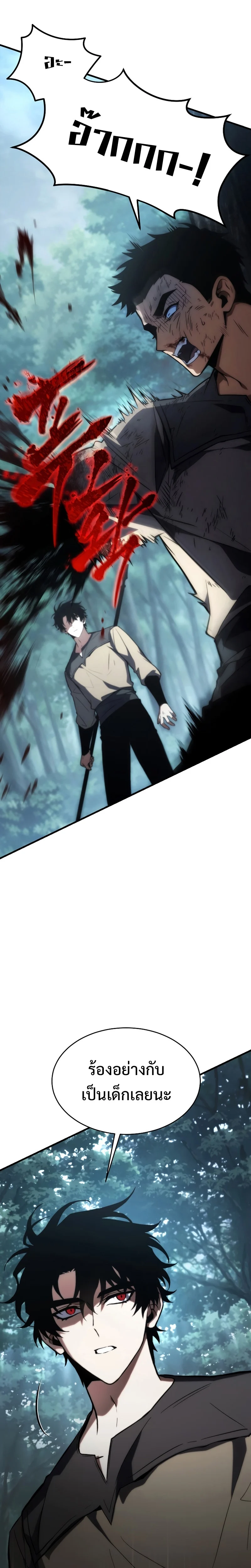 The Max-Level Player 100th Regression ตอนที่ 14 page 12