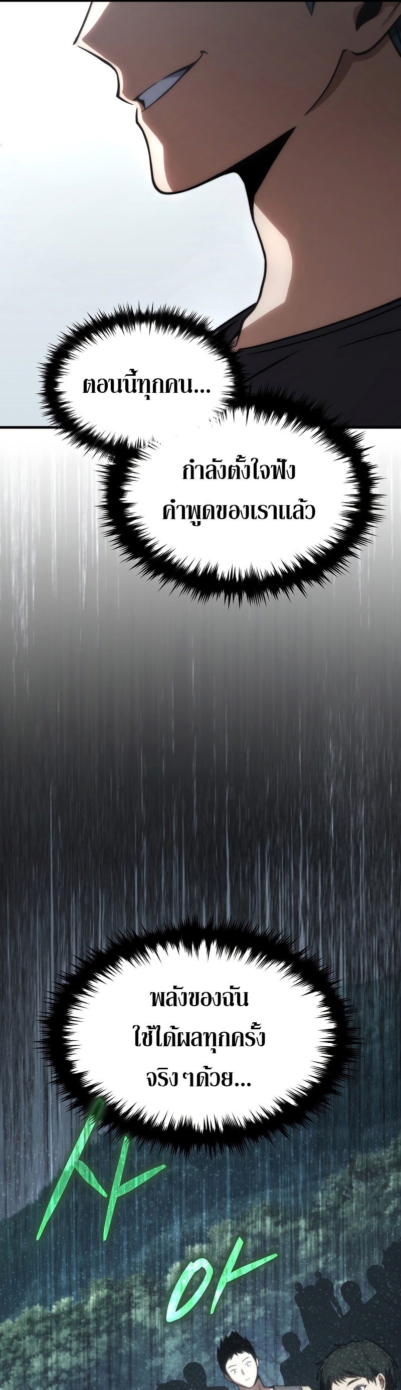 The Max-Level Player 100th Regression ตอนที่ 14 page 34