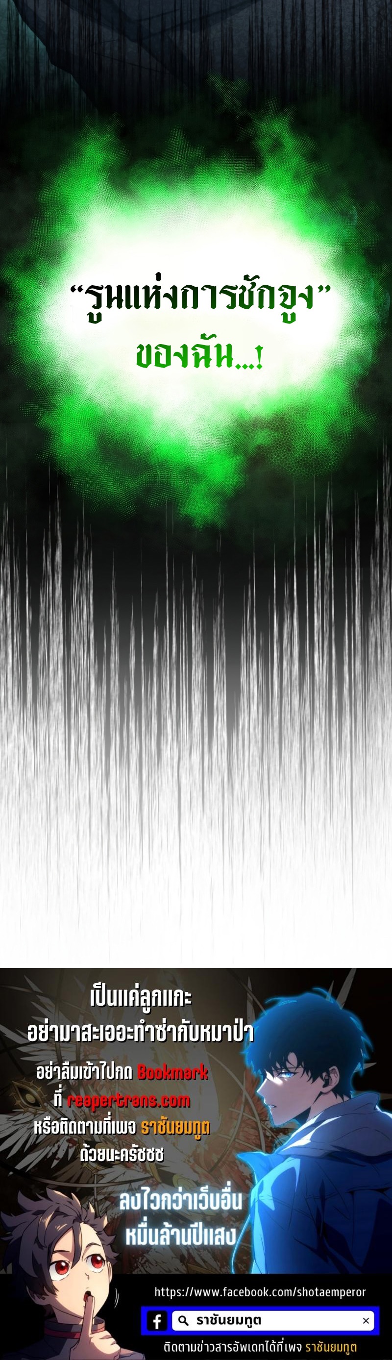 The Max-Level Player 100th Regression ตอนที่ 14 page 36