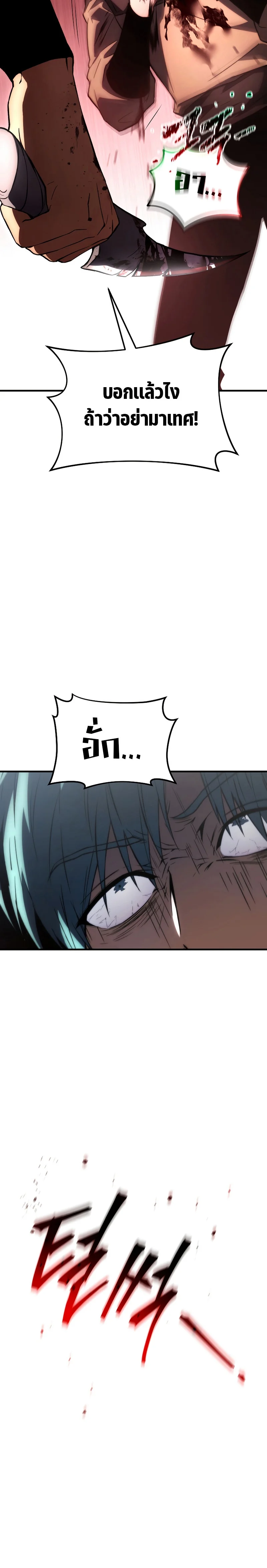 The Max-Level Player 100th Regression ตอนที่ 15 page 23