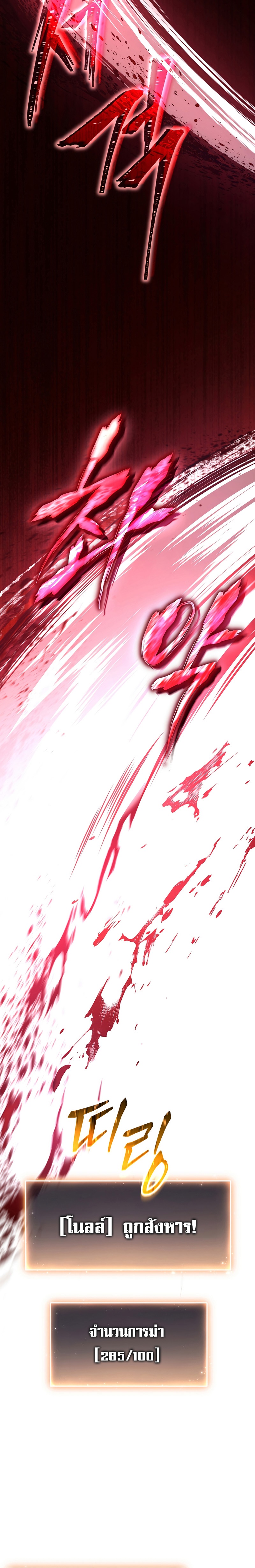 The Max-Level Player 100th Regression ตอนที่ 15 page 32