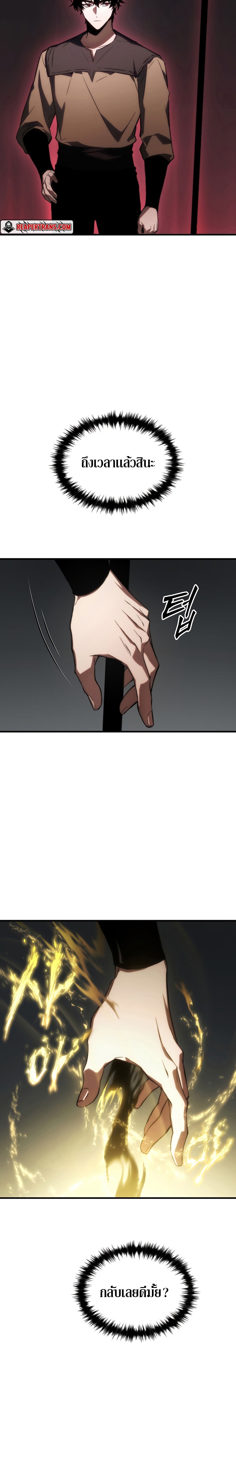 The Max-Level Player 100th Regression ตอนที่ 15 page 35