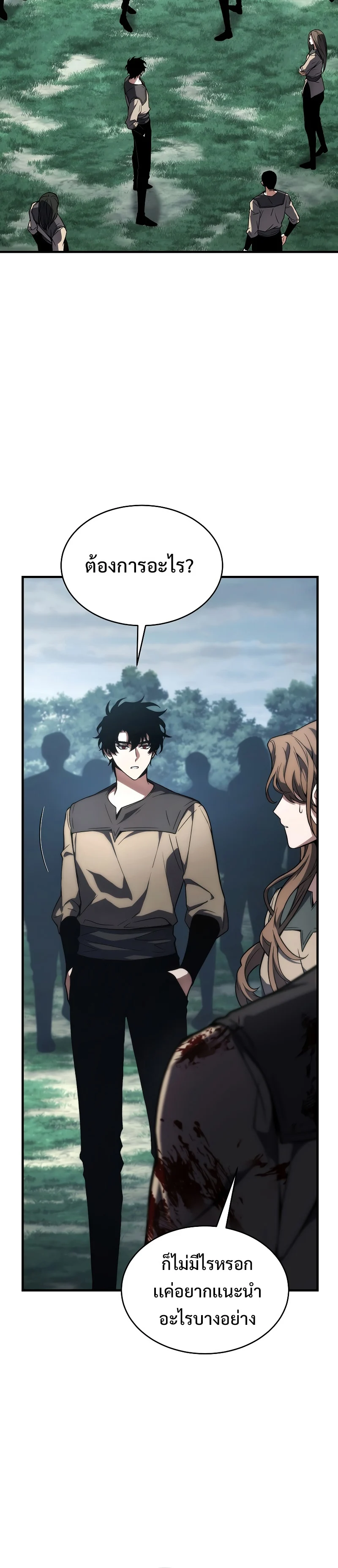 The Max-Level Player 100th Regression ตอนที่ 16 page 7