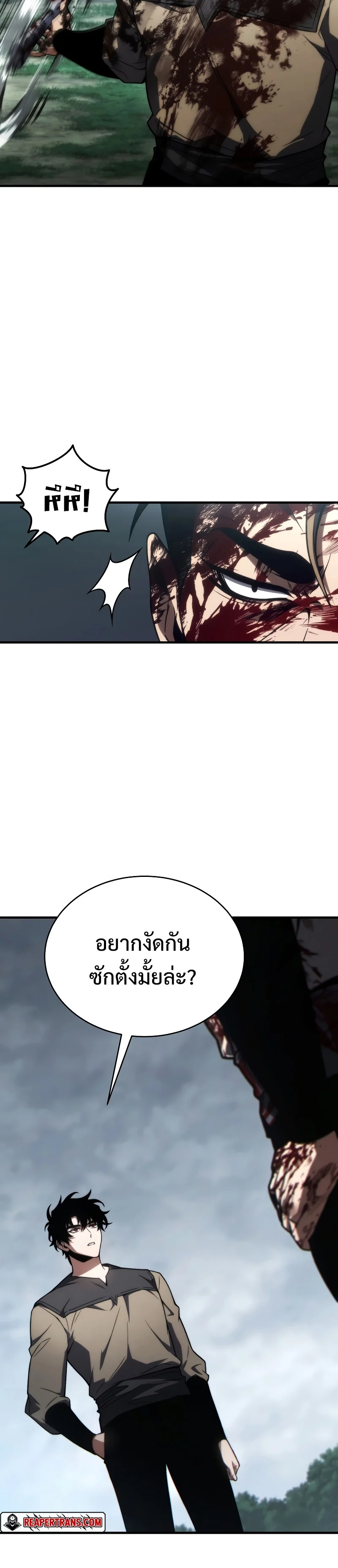 The Max-Level Player 100th Regression ตอนที่ 16 page 10