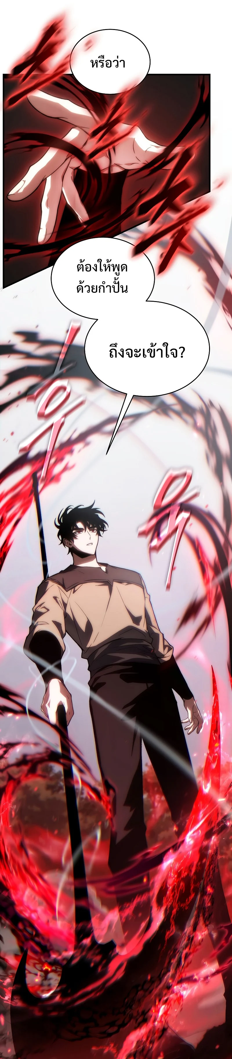 The Max-Level Player 100th Regression ตอนที่ 16 page 13