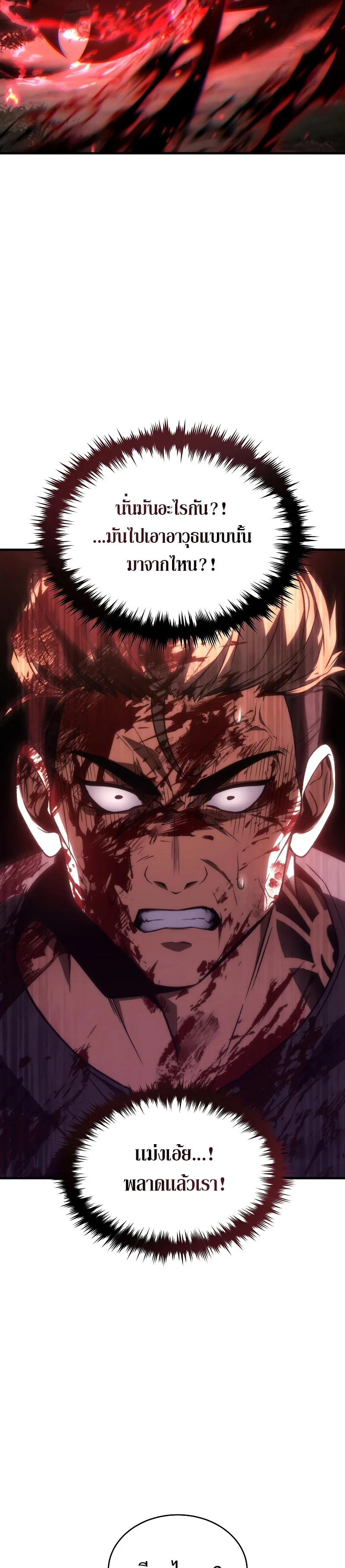 The Max-Level Player 100th Regression ตอนที่ 16 page 14