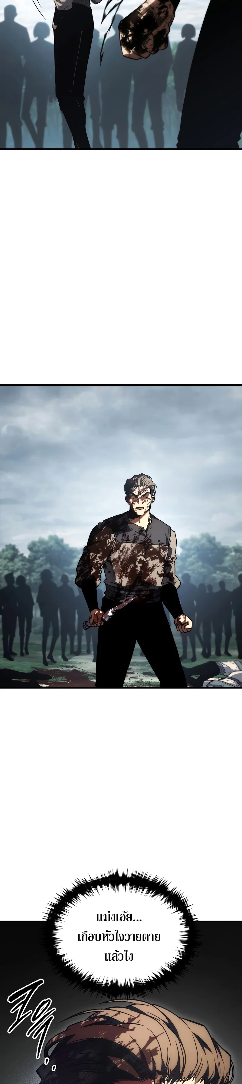 The Max-Level Player 100th Regression ตอนที่ 16 page 22