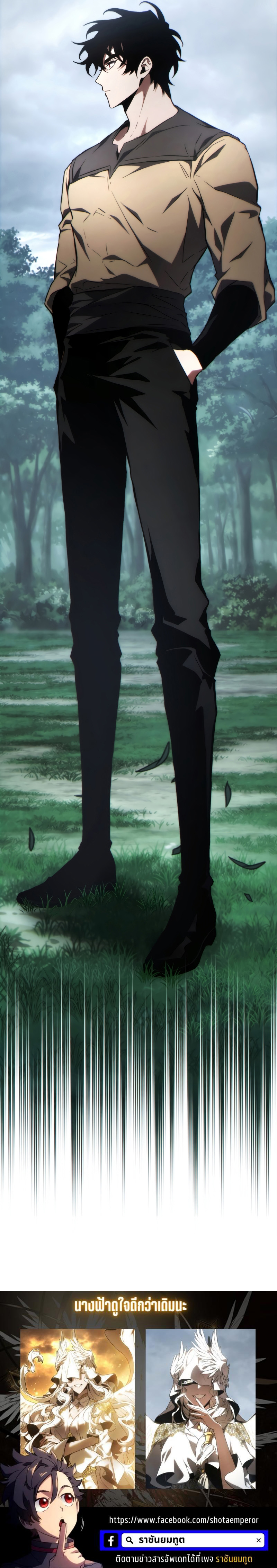 The Max-Level Player 100th Regression ตอนที่ 16 page 48