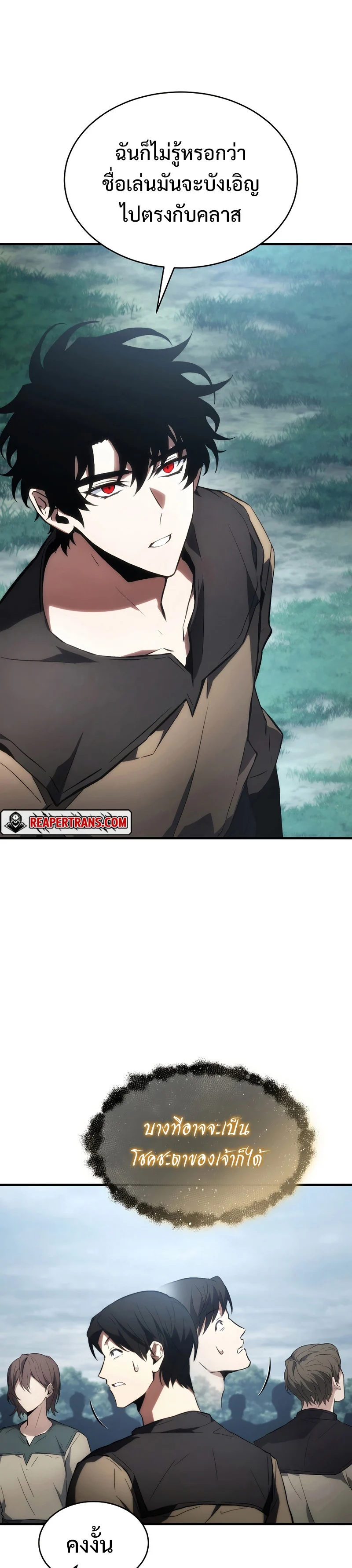 The Max-Level Player 100th Regression ตอนที่ 17 page 6