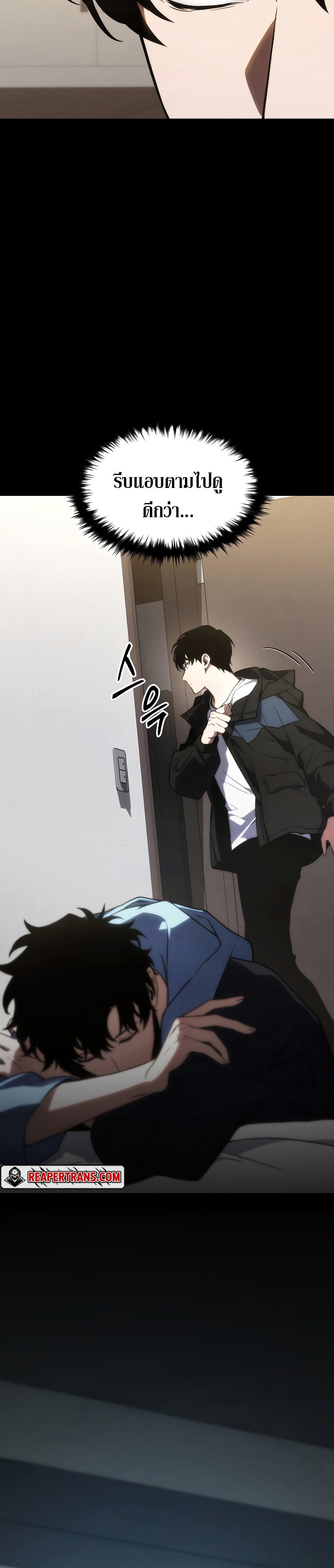 The Max-Level Player 100th Regression ตอนที่ 17 page 39