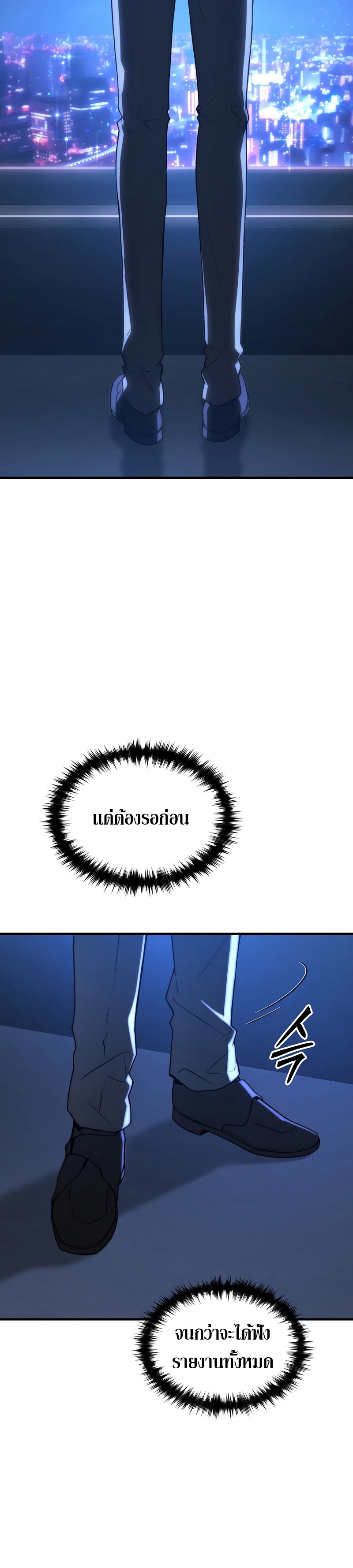 The Max-Level Player 100th Regression ตอนที่ 17 page 42