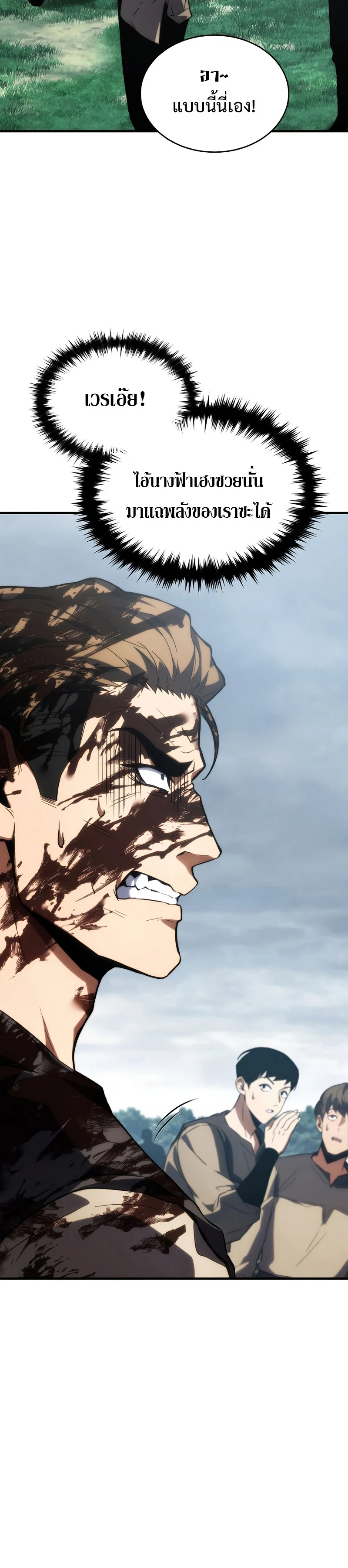 The Max-Level Player 100th Regression ตอนที่ 18 page 11