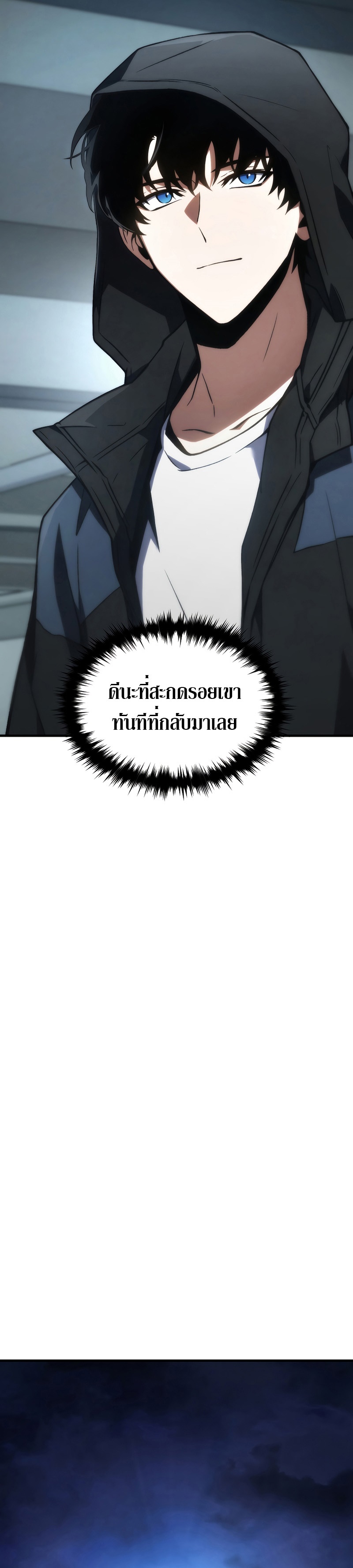 The Max-Level Player 100th Regression ตอนที่ 18 page 40