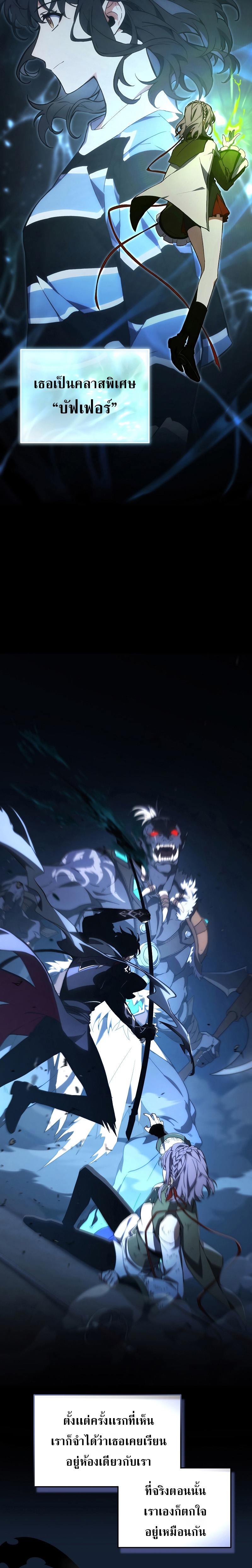 The Max-Level Player 100th Regression ตอนที่ 19 page 11