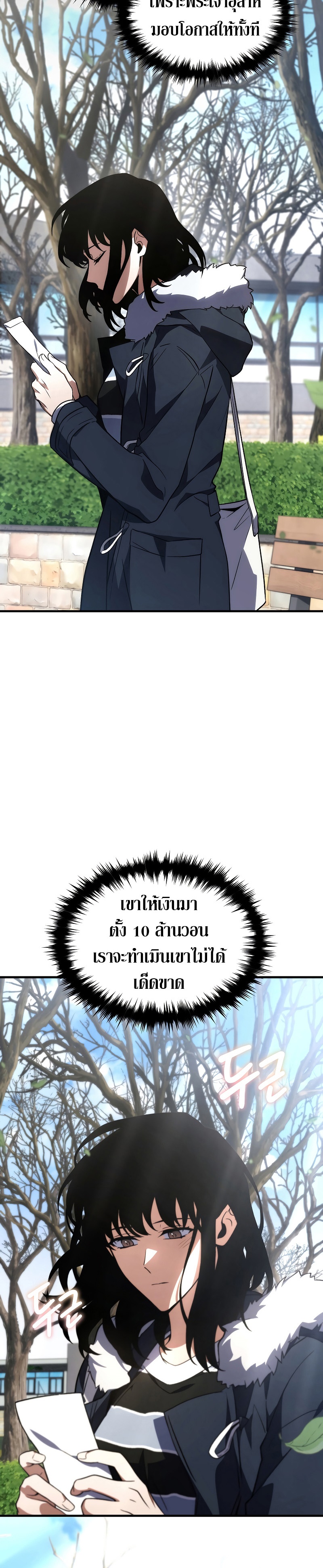 The Max-Level Player 100th Regression ตอนที่ 19 page 35