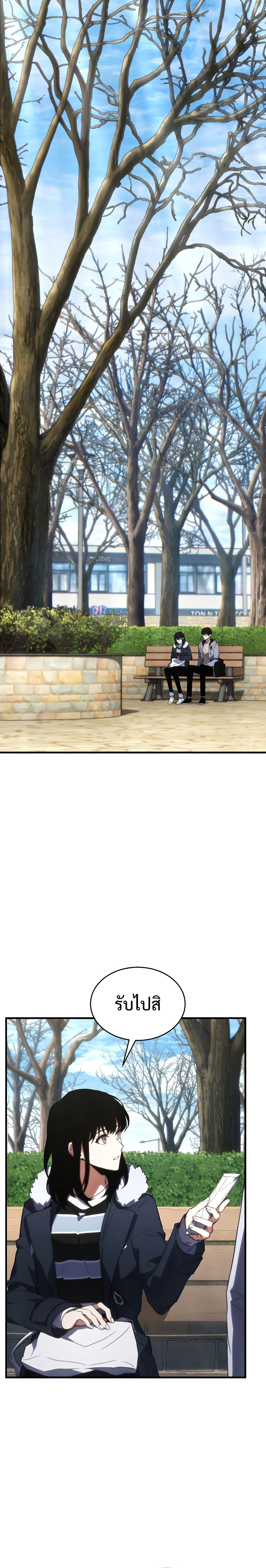 The Max-Level Player 100th Regression ตอนที่ 20 page 14