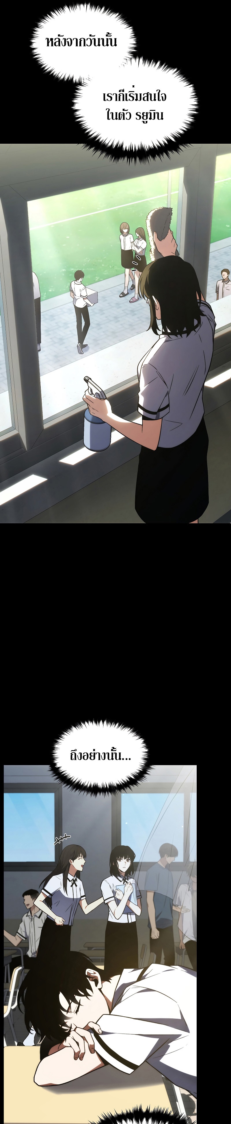 The Max-Level Player 100th Regression ตอนที่ 20 page 33