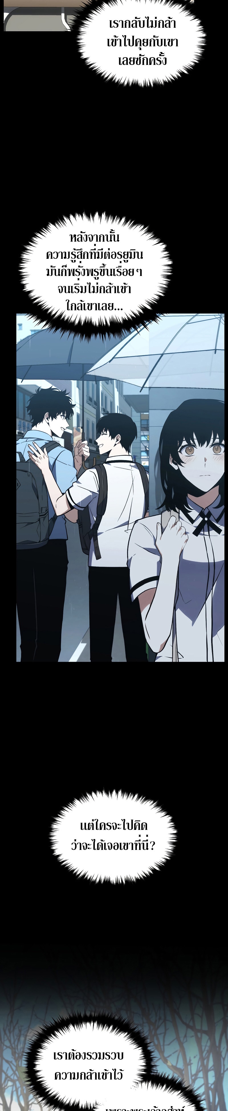 The Max-Level Player 100th Regression ตอนที่ 20 page 34