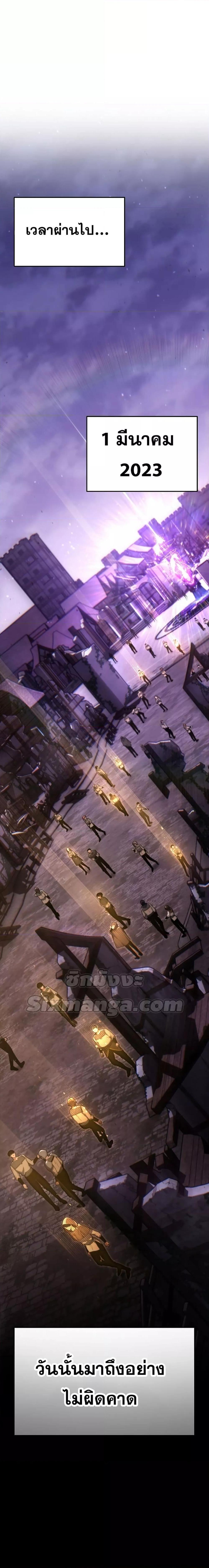The Max-Level Player 100th Regression ตอนที่ 21 page 26