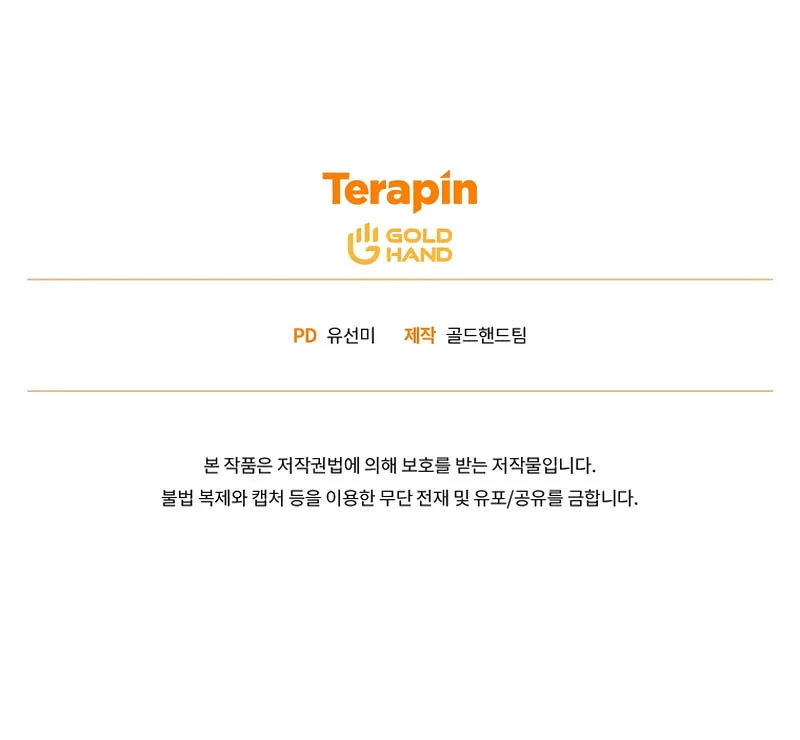 The Max-Level Player 100th Regression ตอนที่ 25 page 15