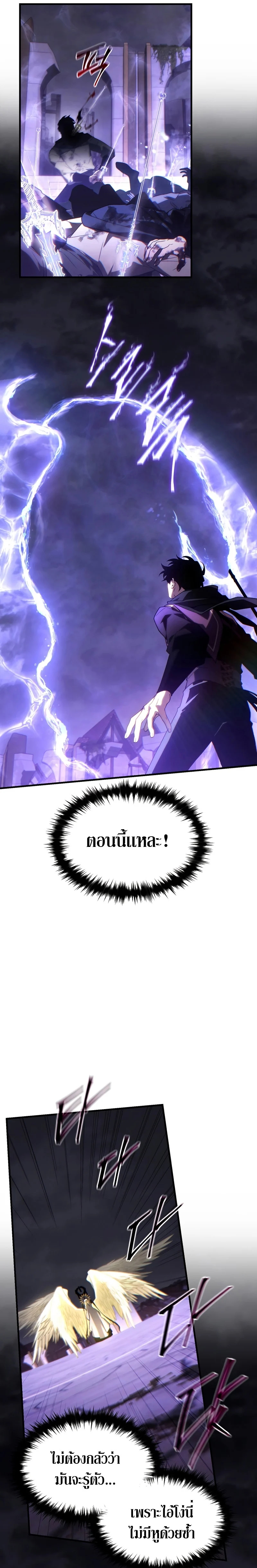 The Max-Level Player 100th Regression ตอนที่ 26 page 30