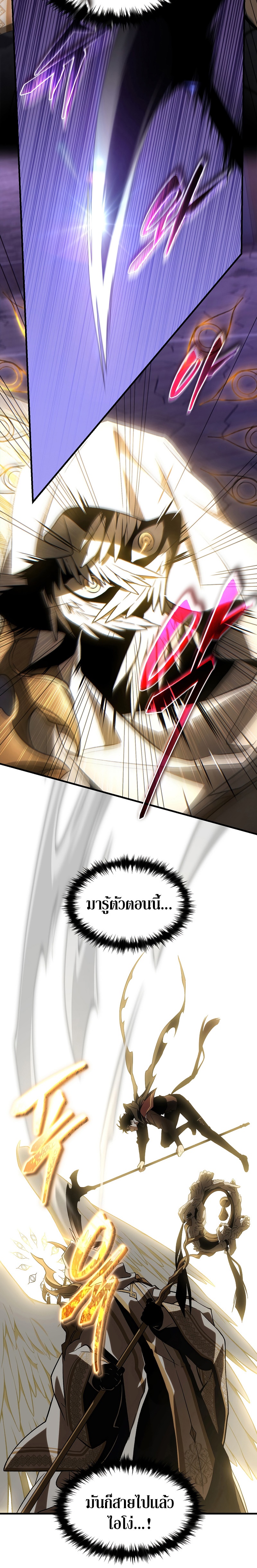 The Max-Level Player 100th Regression ตอนที่ 26 page 32