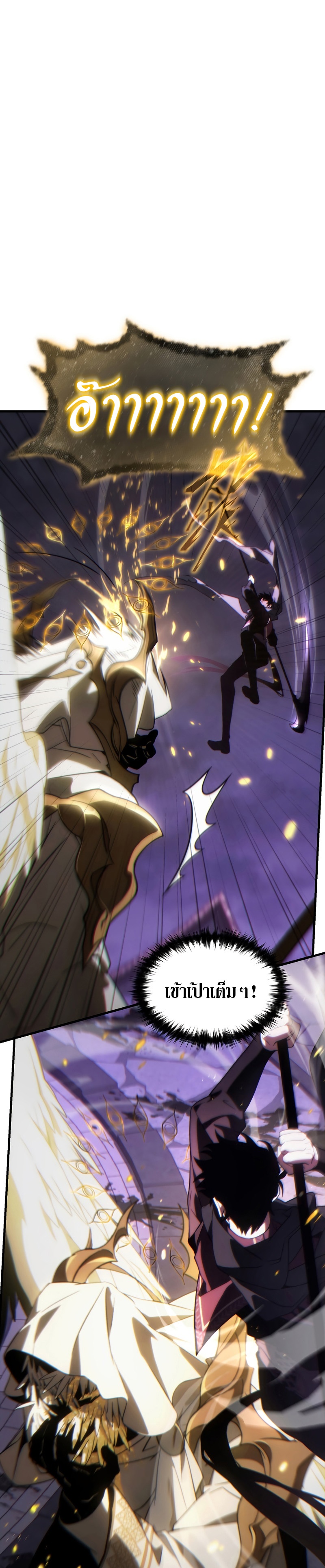 The Max-Level Player 100th Regression ตอนที่ 26 page 33