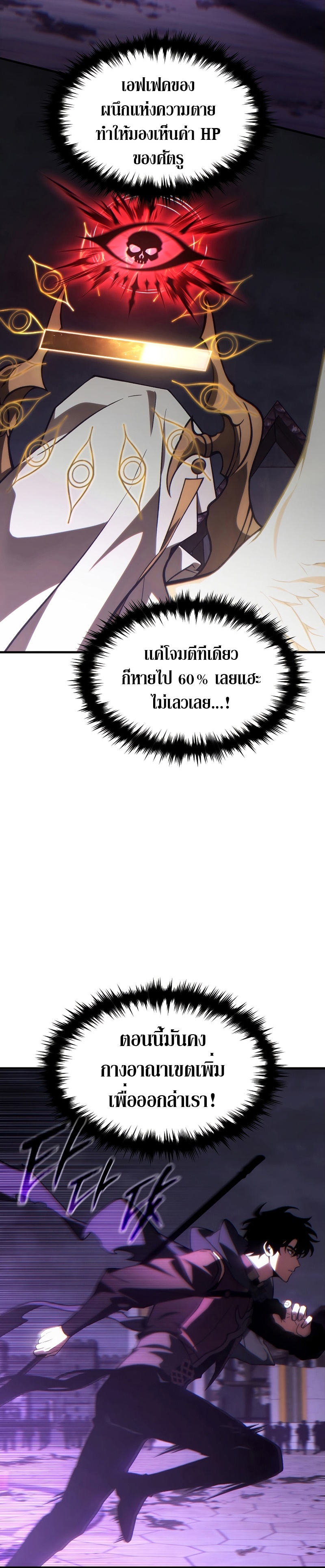 The Max-Level Player 100th Regression ตอนที่ 26 page 35