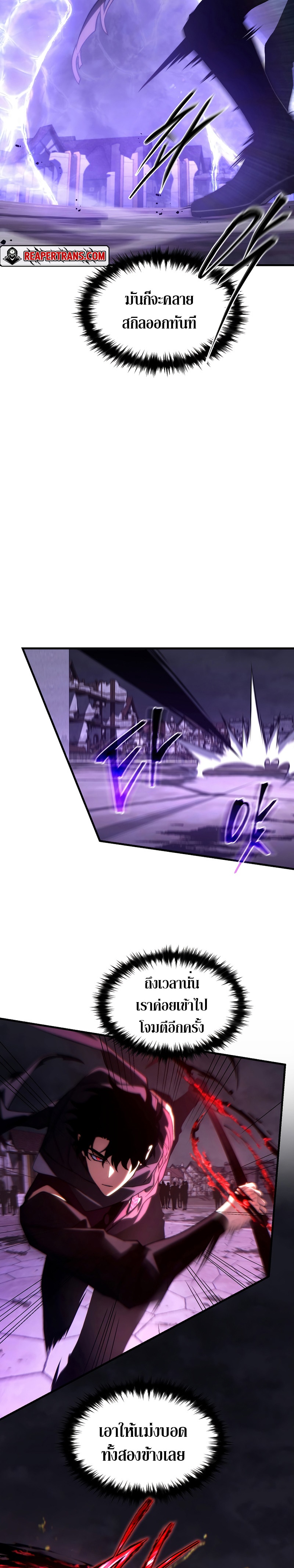 The Max-Level Player 100th Regression ตอนที่ 26 page 37