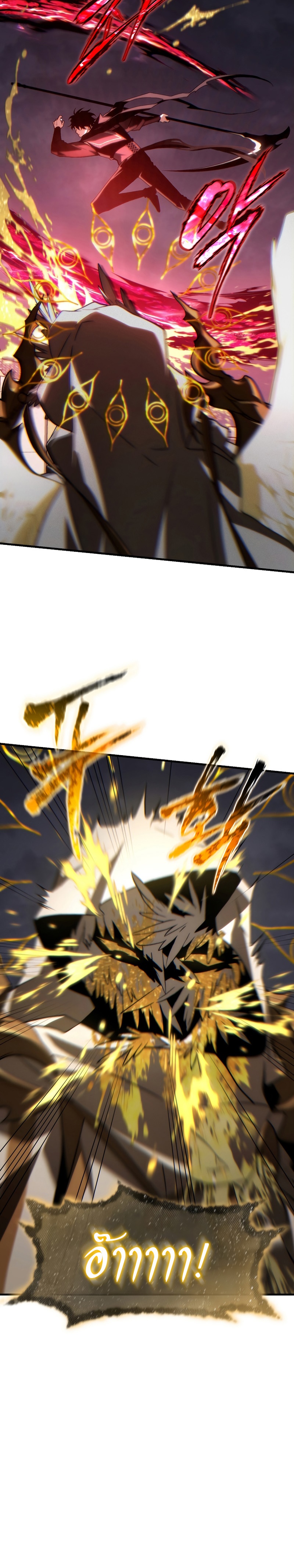 The Max-Level Player 100th Regression ตอนที่ 26 page 38