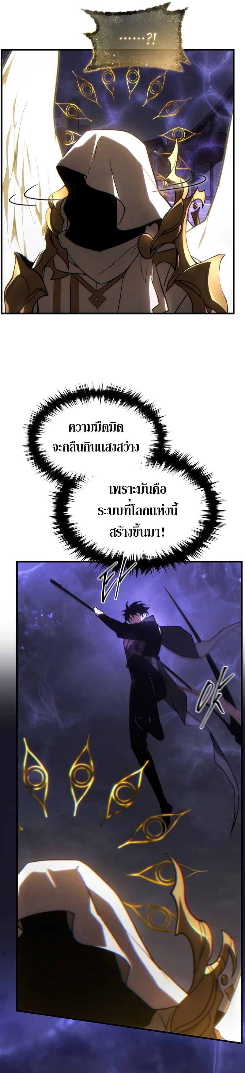 The Max-Level Player 100th Regression ตอนที่ 26 page 42