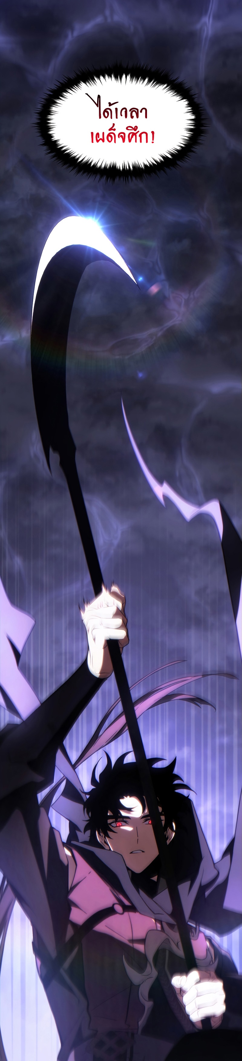 The Max-Level Player 100th Regression ตอนที่ 26 page 43