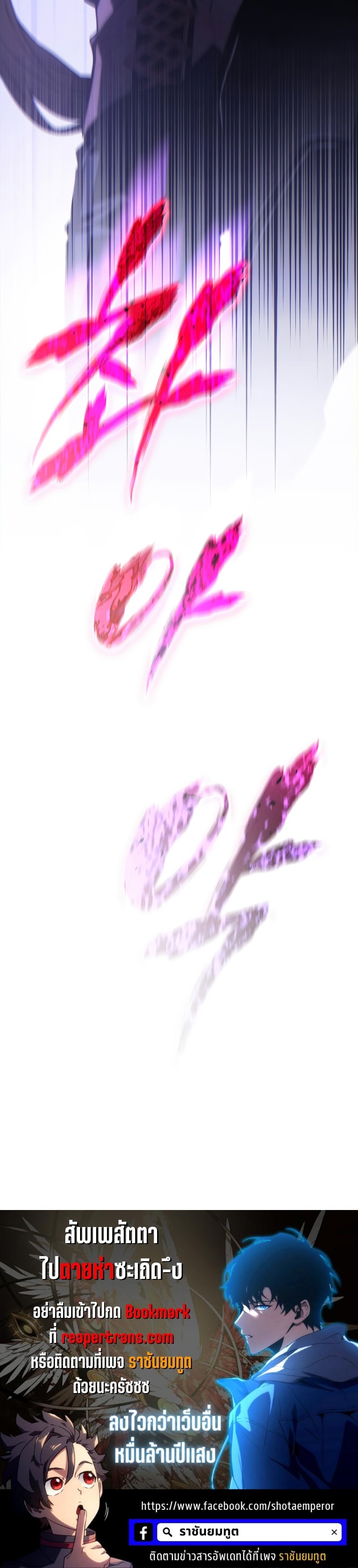 The Max-Level Player 100th Regression ตอนที่ 26 page 44