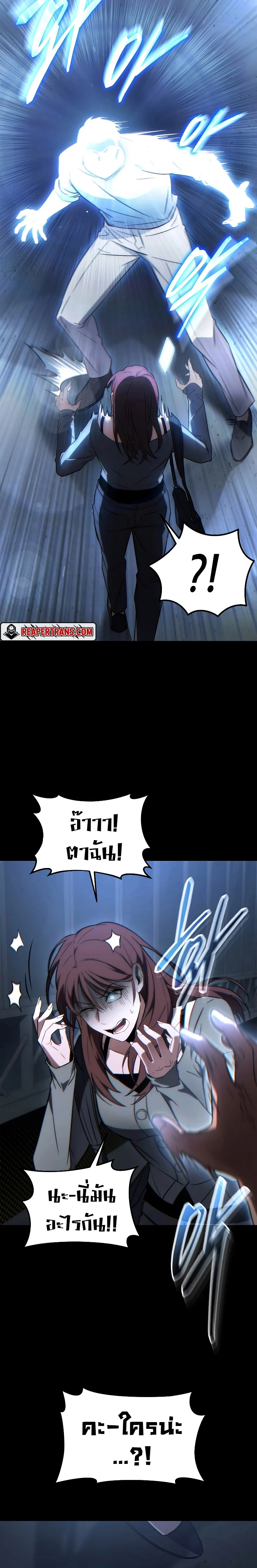 The Max-Level Player 100th Regression ตอนที่ 29 page 14