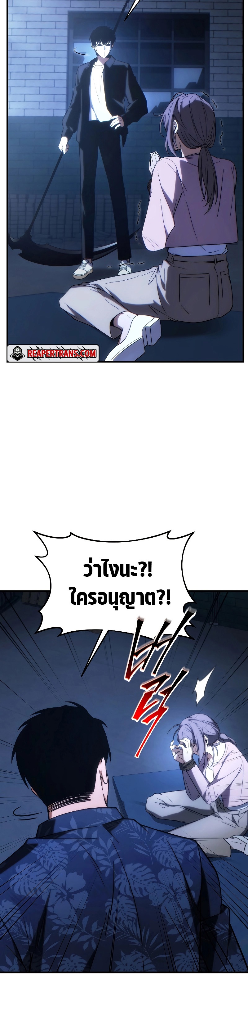 The Max-Level Player 100th Regression ตอนที่ 29 page 31
